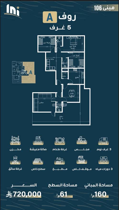 3 bedroom apartment in Al Naseem 5