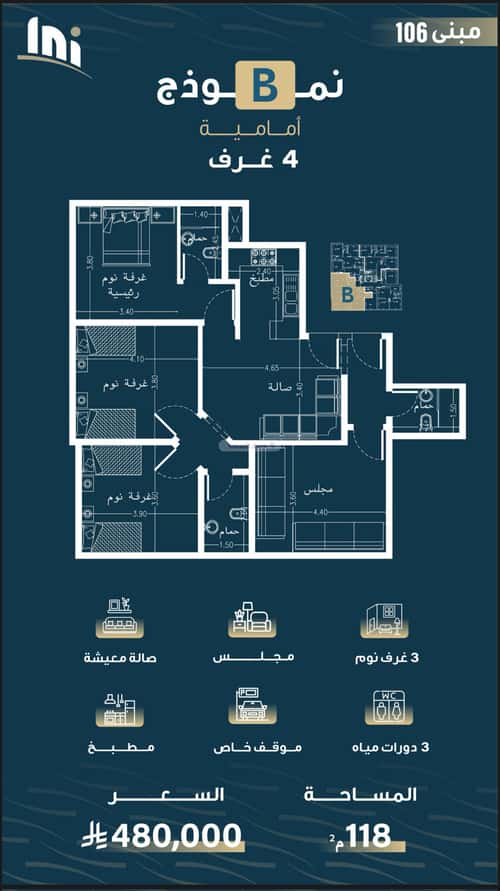 3 bedroom apartment in Al Naseem 2