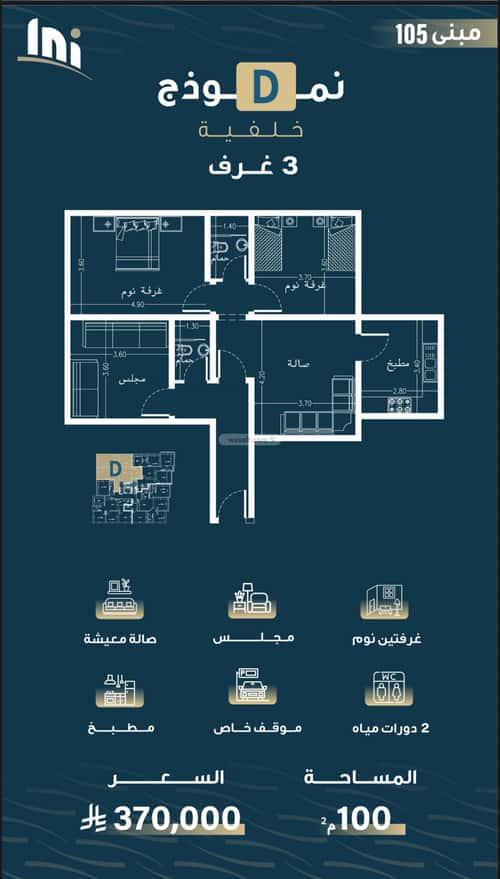 3 bedroom apartment in Al Naseem 6