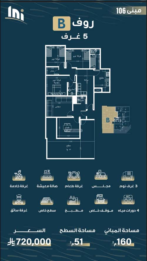 3 bedroom apartment in Al Naseem 16