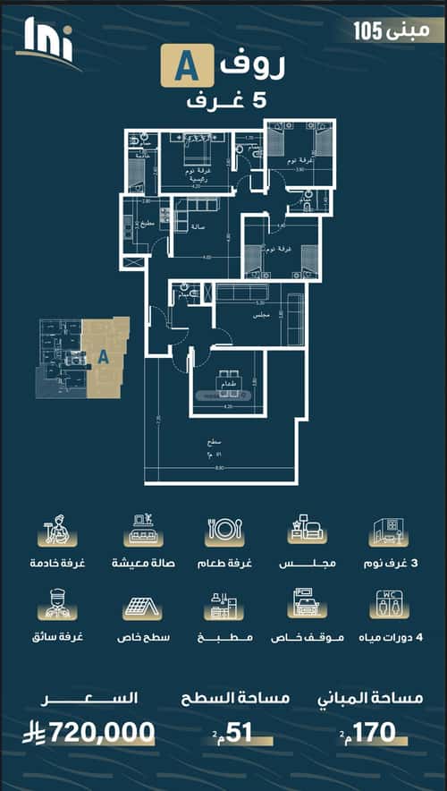 3 bedroom apartment in Al Naseem 5