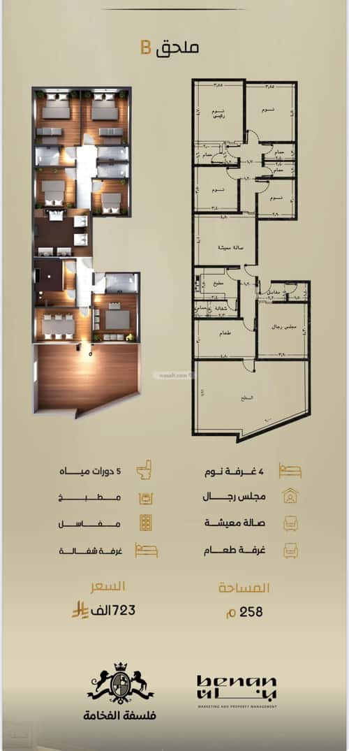 3 bedroom apartment in Al Rabwa 9
