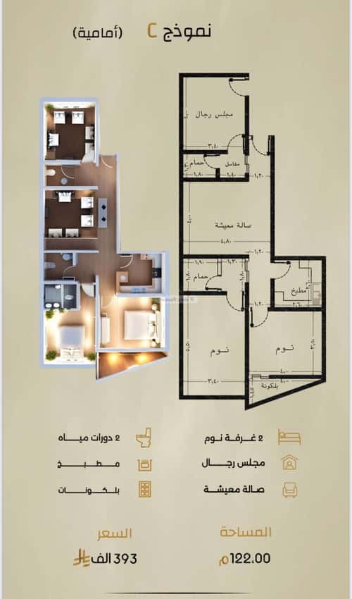 3 bedroom apartment in Al Rabwa 10