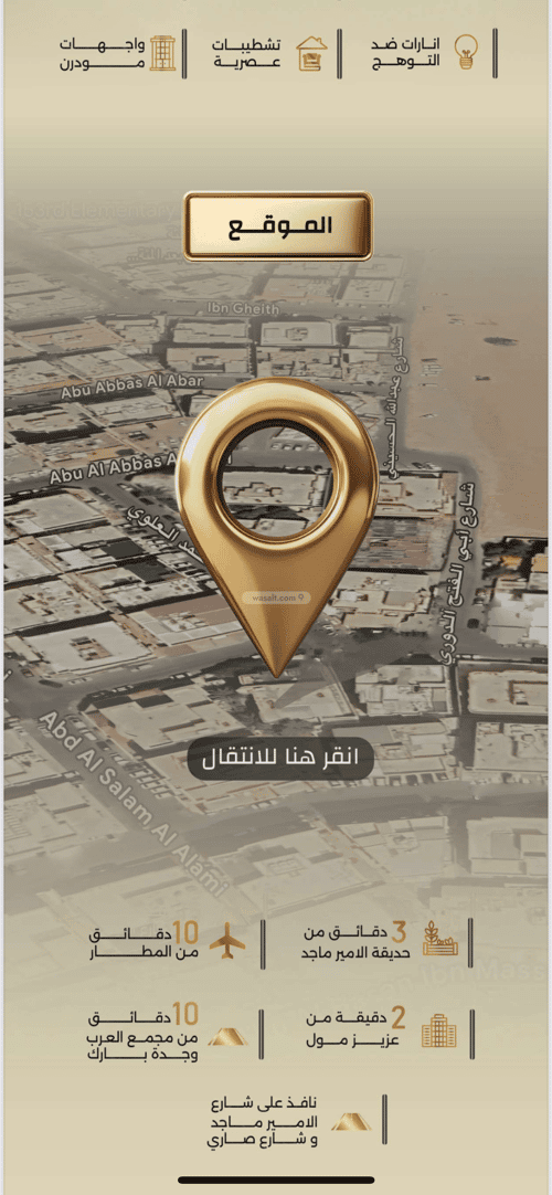 3 bedroom apartment in Al Rabwa 5