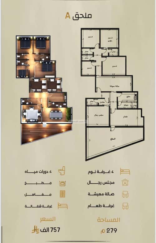 3 bedroom apartment in Al Rabwa 7