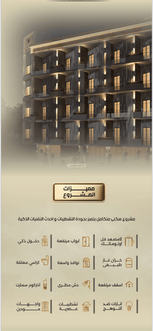 3 bedroom apartment in Al Rabwa 2