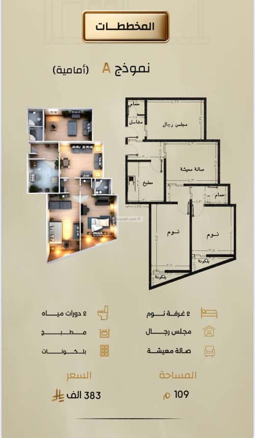 3 bedroom apartment in Al Rabwa 8