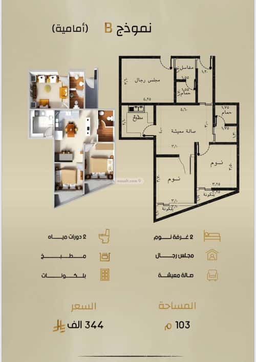 3 bedroom apartment in Al Rabwa 4
