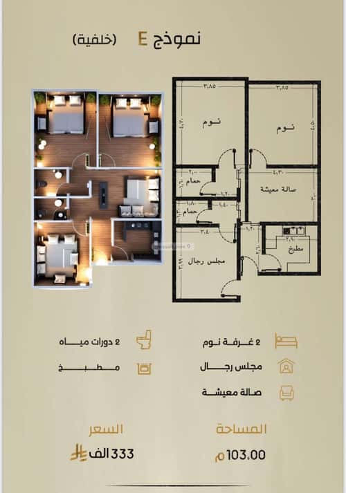 3 bedroom apartment in Al Rabwa 6