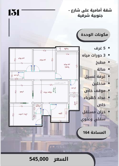 4 bedroom apartment in As Sawari 7