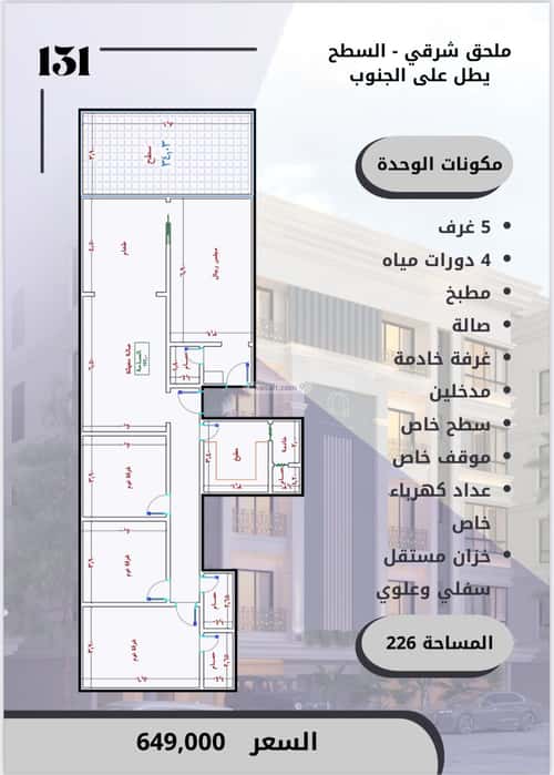 4 bedroom apartment in As Sawari 5