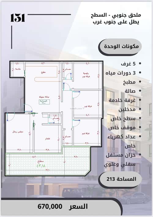4 bedroom apartment in As Sawari 2