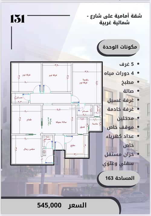 4 bedroom apartment in As Sawari 3