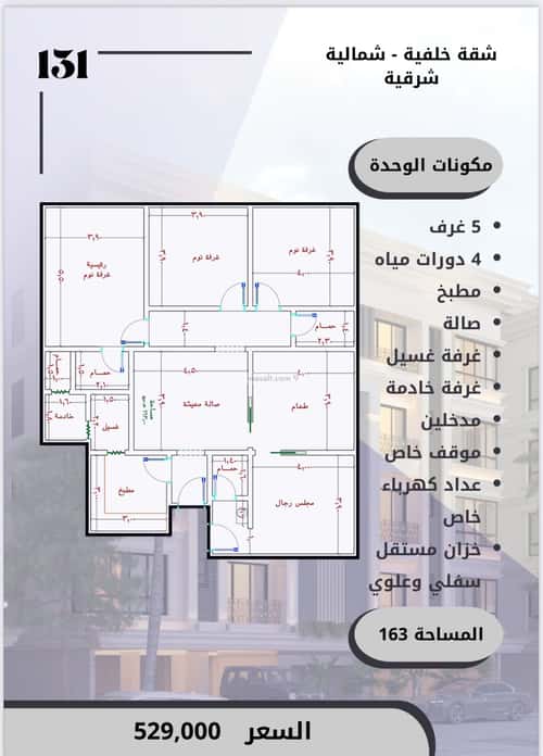 4 bedroom apartment in As Sawari 4