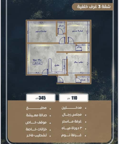 2 bedroom apartment in As Sawari 3