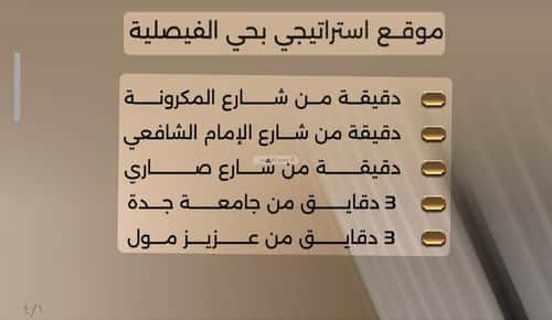 2 bedroom apartment in Al Faisaliyyah 5