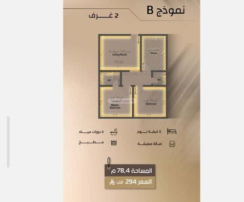 شقة 2 غرف في الفيصلية 8