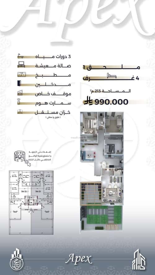 3 bedroom apartment in Al Salamah 1