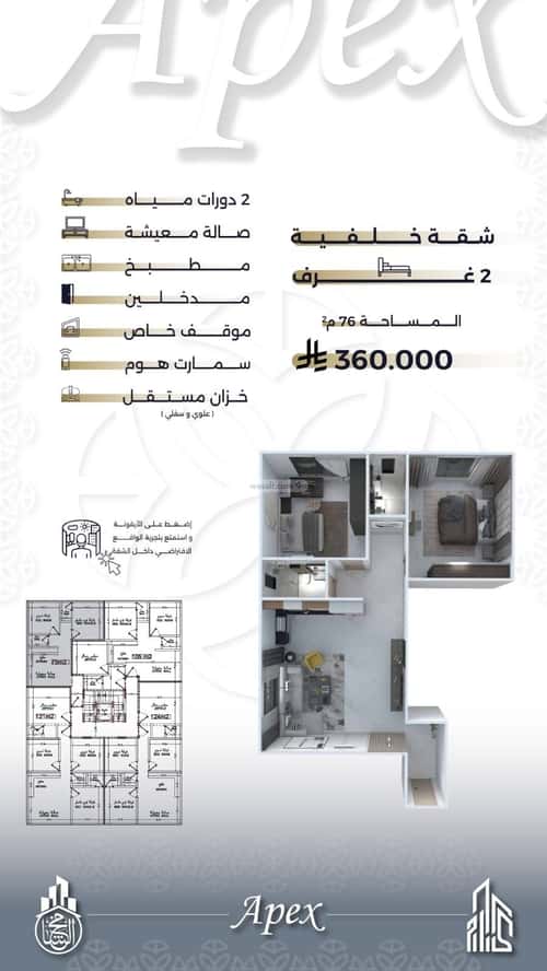 3 bedroom apartment in Al Salamah 6