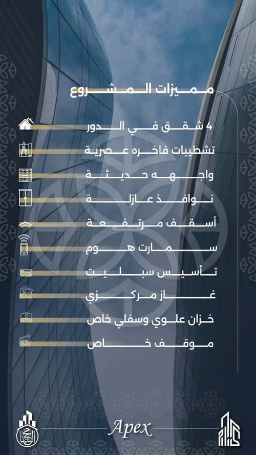 3 bedroom apartment in Al Salamah 2