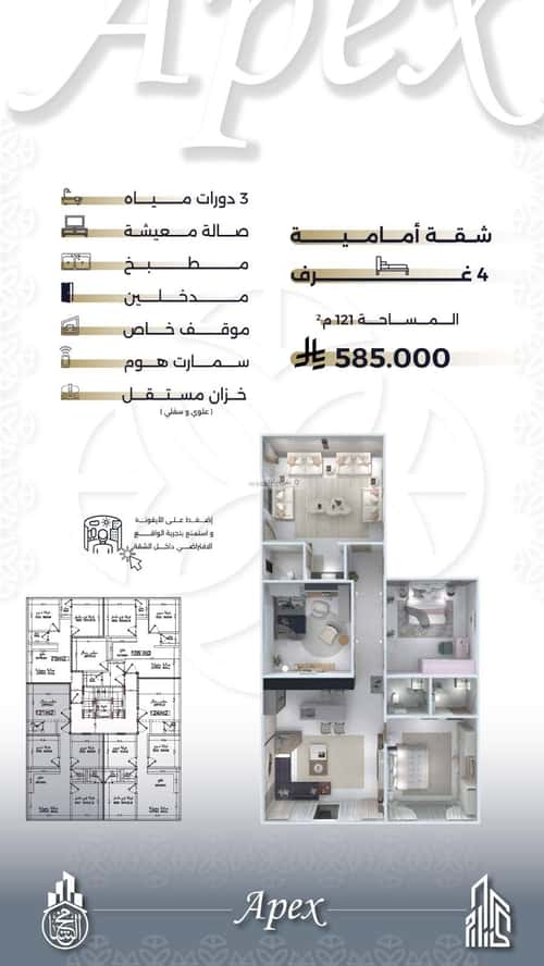 3 bedroom apartment in Al Salamah 5