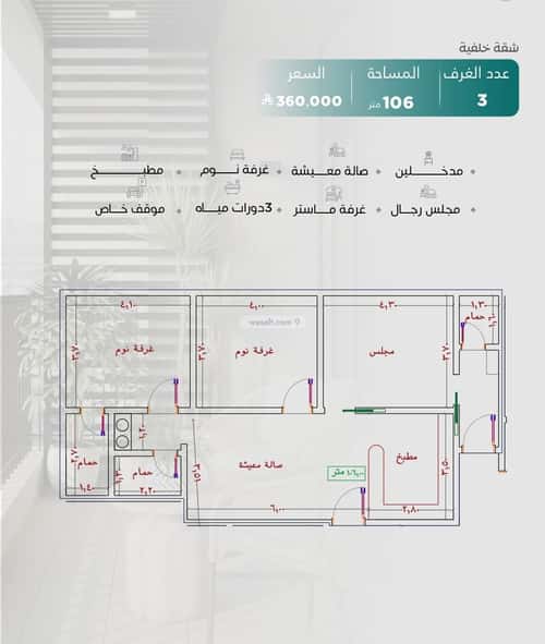 3 bedroom apartment in Al Nuzhah 2