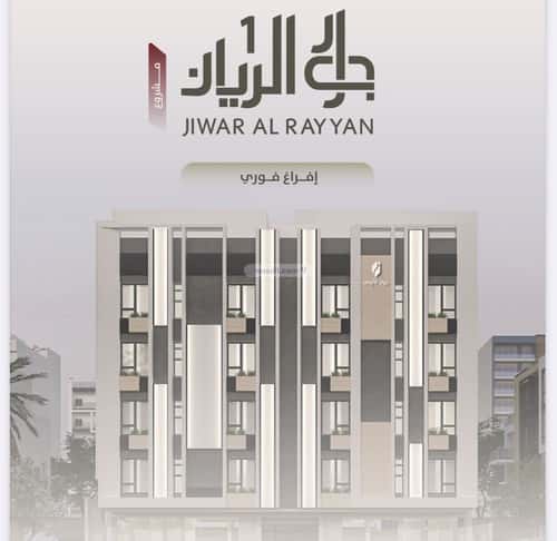 3 bedroom apartment in Ar Rayan 2