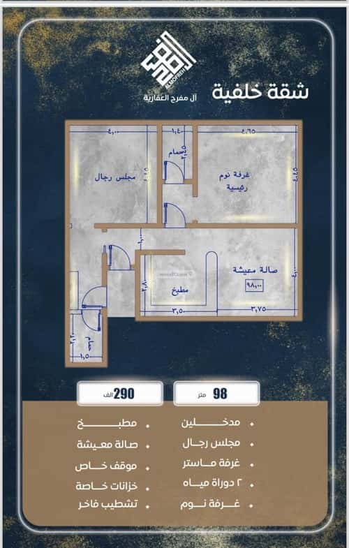 3 bedroom apartment in As Sawari 2
