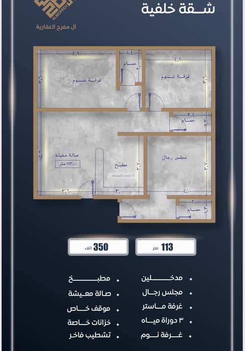3 bedroom apartment in As Sawari 4