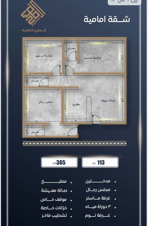 3 bedroom apartment in As Sawari 5