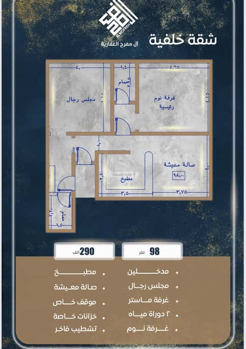 شقة 3 غرف في الصواري 6