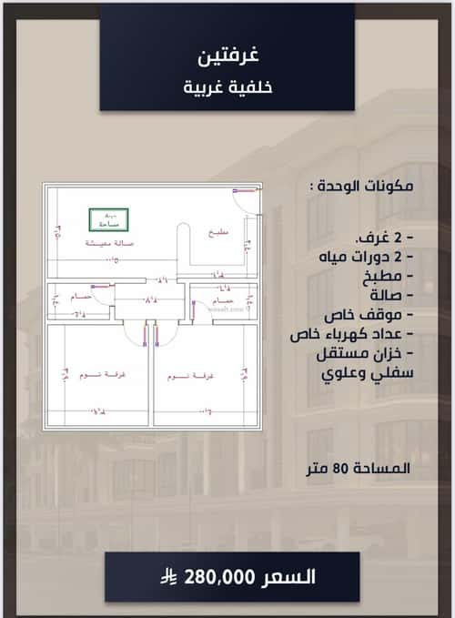 2 bedroom apartment in As Sawari 2