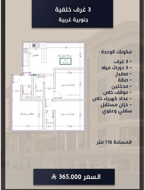 2 bedroom apartment in As Sawari 5