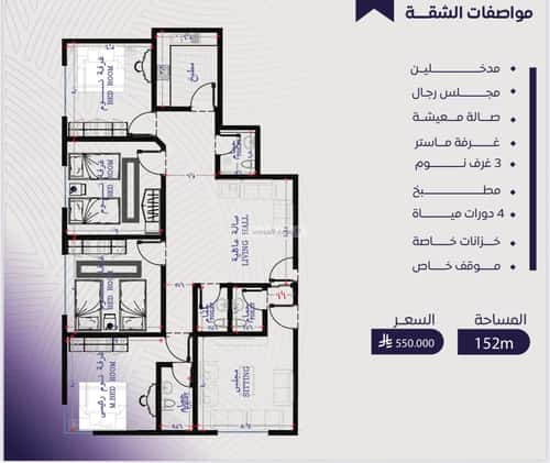 3 bedroom apartment in Al Marwa 2