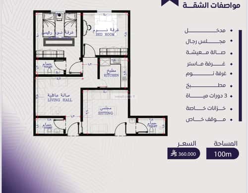 3 bedroom apartment in Al Marwa 6