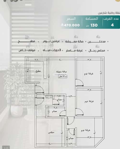 شقة 4 غرف في النزهة 4