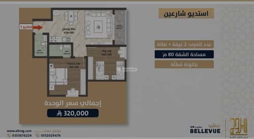 2 bedroom apartment in As Sawari 1