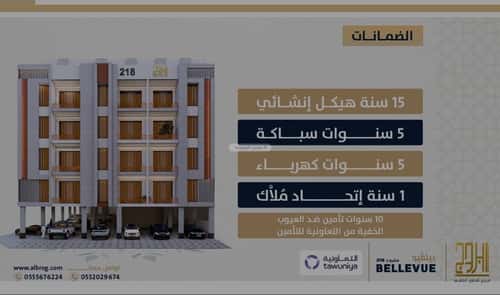 2 bedroom apartment in As Sawari 4