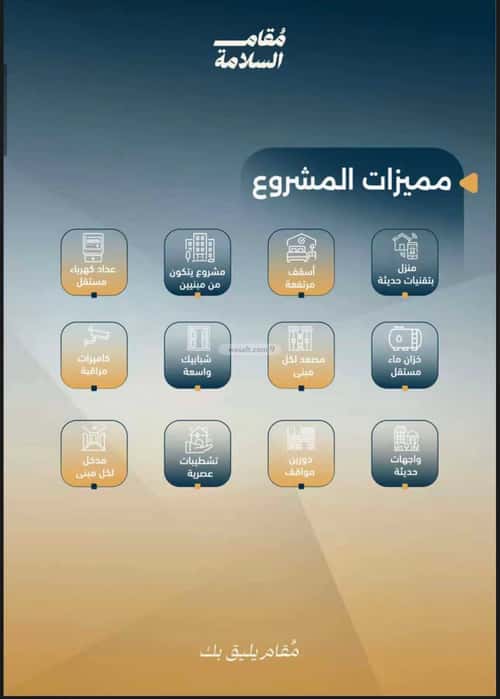 2 bedroom apartment in Al Salamah 3