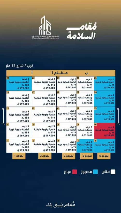 شقة 2 غرف في السلامة 16