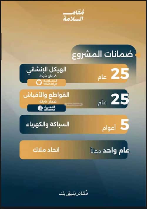 شقة 2 غرف في السلامة 6