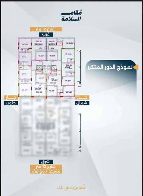 شقة 2 غرف في السلامة 5