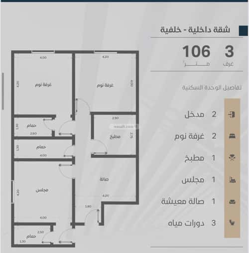 3 bedroom apartment in Al Zahra 1