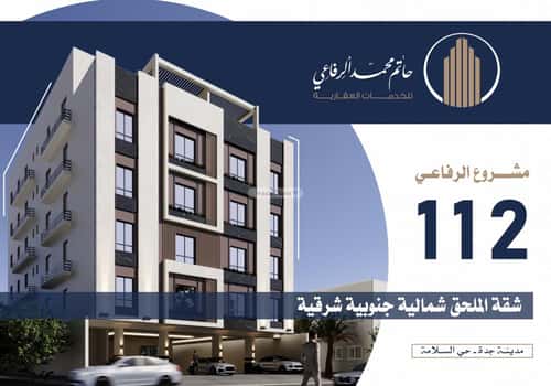 5 bedroom apartment in Al Salamah 5