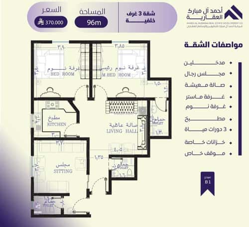شقة 3 غرف في الصفاء 4