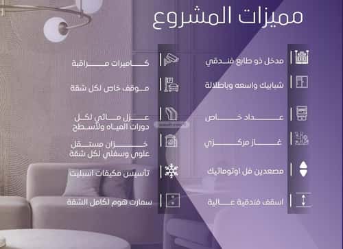 شقة 3 غرف في الصفاء 5