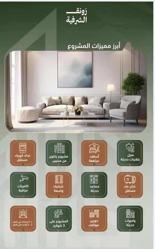 2 bedroom apartment in Al Sharafiyah 1