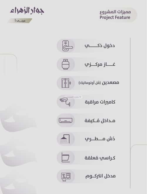 2 bedroom apartment in Al Zahra 3