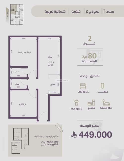2 bedroom apartment in Al Zahra 4