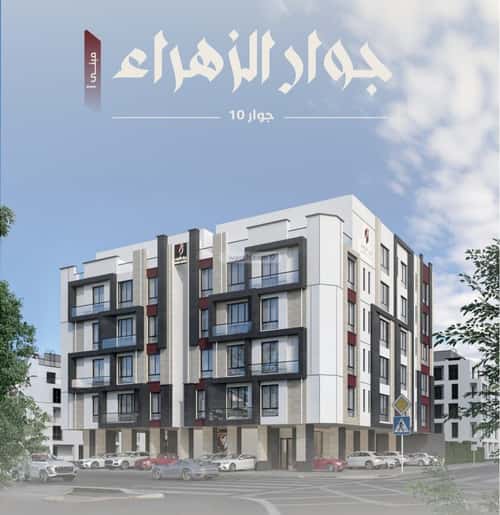 2 bedroom apartment in Al Zahra 5